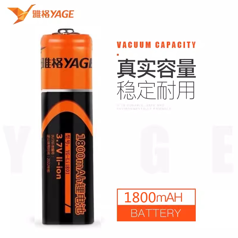 雅格18650锂电池3.7V 18650电池