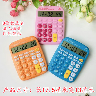 德信3825语音计算器8位真人发音可爱会计财务按键商务办公计算机