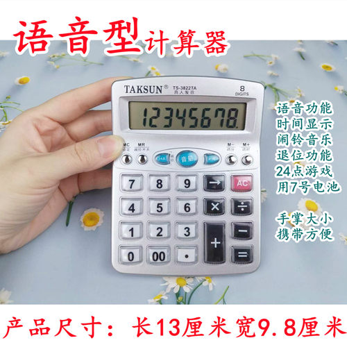 德信ts-3822ta计算器8位数携带