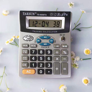 德信计算器8008TA真人语音带紫光验钞灯时间闹铃音乐小号计算机
