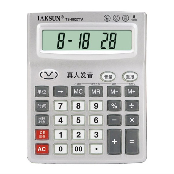 TAKSUN德信TS-8827TA计算器 8位数语音计算器 真人发音 批发