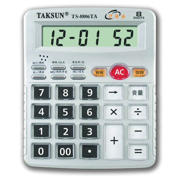TAKSUN德信TS-8806TA计算器 8位数语音计算器 透明键 批发