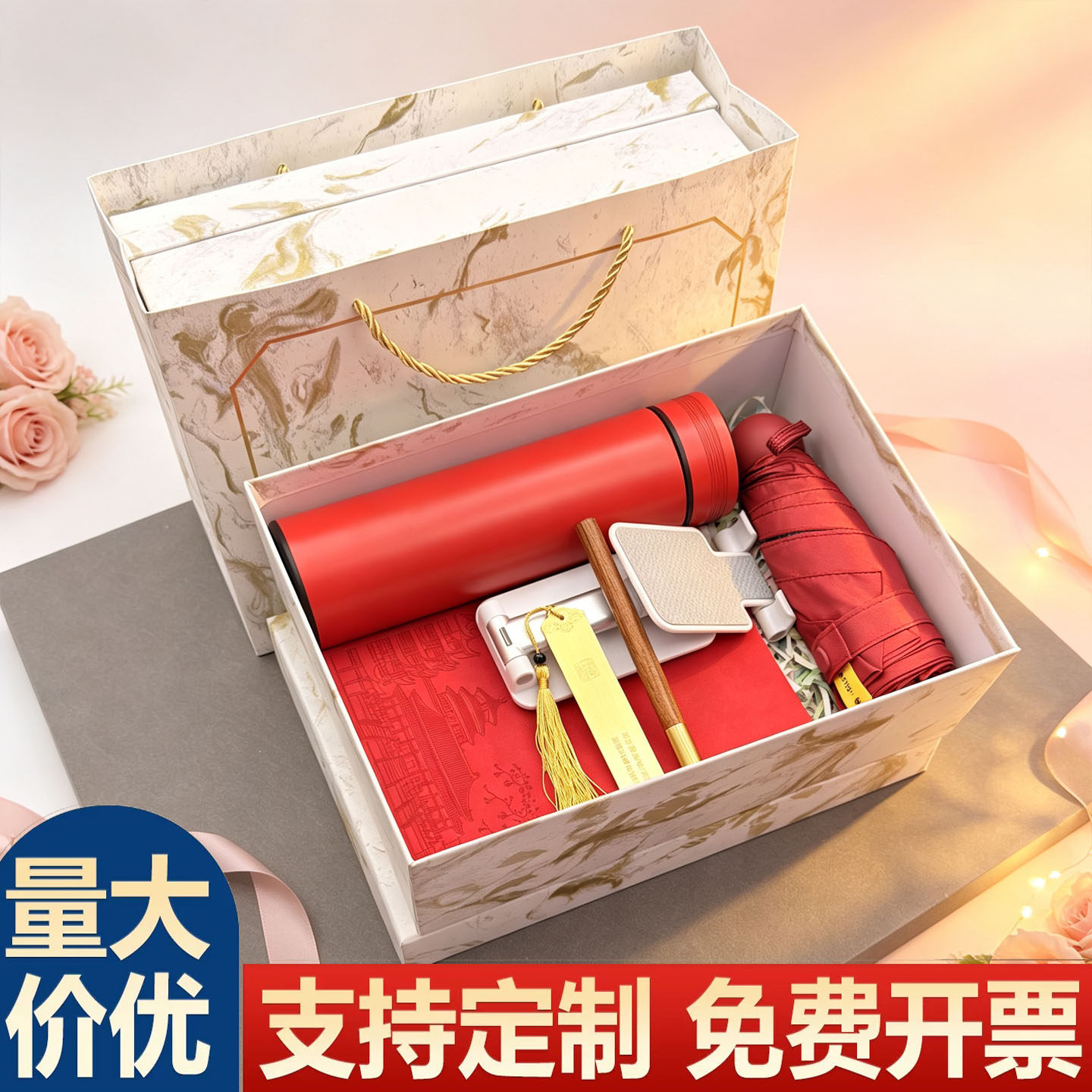 实用伴手礼定制送客户员工奖品图片