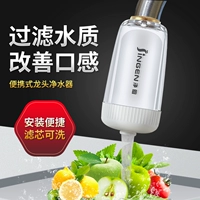 净恩 JN-26 LAUNDA WATER PURIFIER HOME KITKEN FREEND FILTER FILTER FILTER FILTER WATER WATE