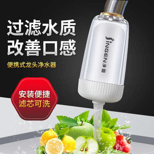 净恩水龙头净水器家用过滤器