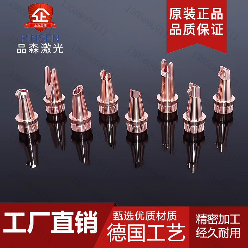 激光光纤超强伟业手持焊式焊嘴紫铜焊接自动送丝切割机导丝嘴配件