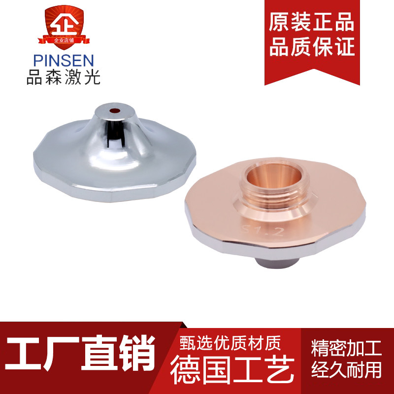 大族激光喷嘴支持定制