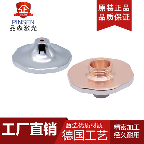 大族激光喷嘴支持定制