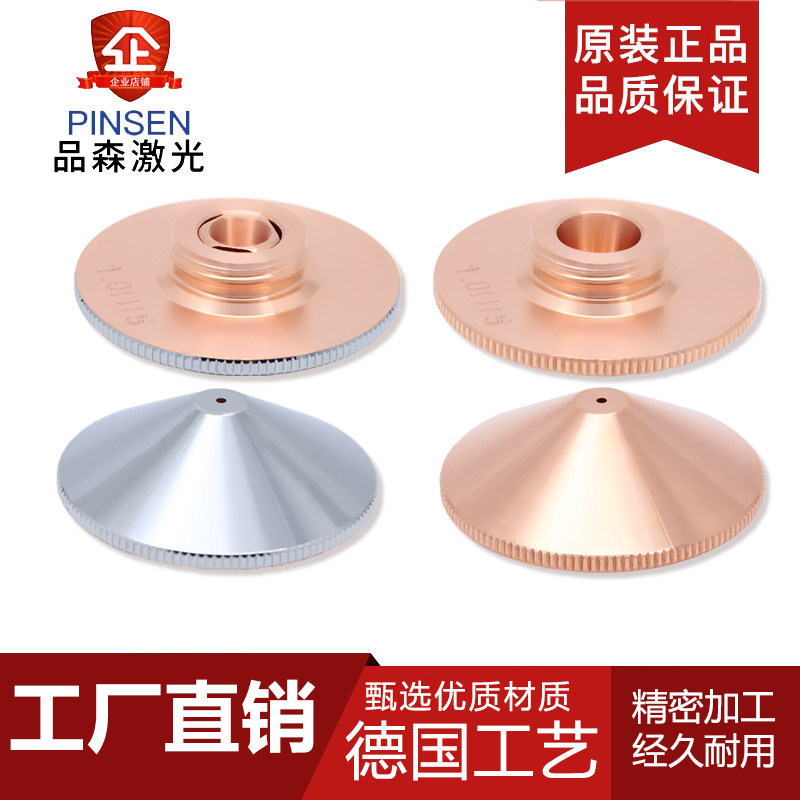 光纤激光切割嘉强款D32激光切割机割嘴紫铜嘴