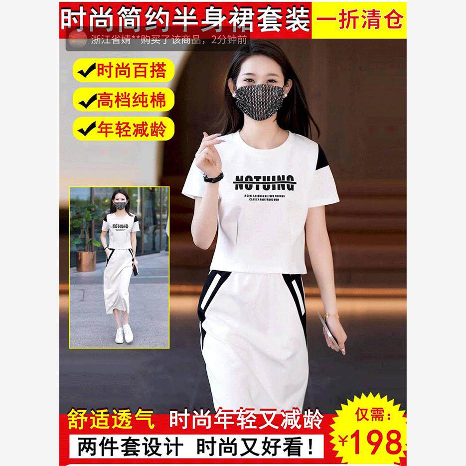 红灯笼时尚女装简约半身裙套