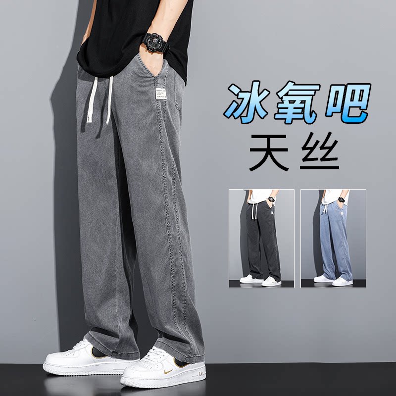 正佳男装春夏季薄款宽松直筒休闲裤男士潮流垂感牛仔裤韩版阔腿裤