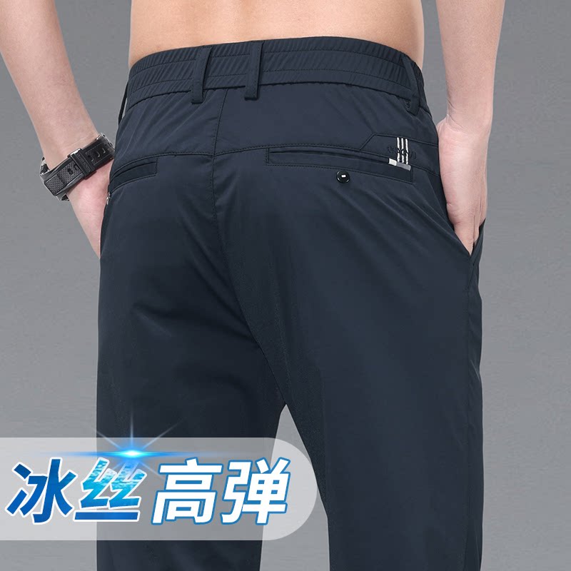 洛禾田男装夏季薄款冰丝裤高弹力男士休闲裤直筒裤百搭大码裤子