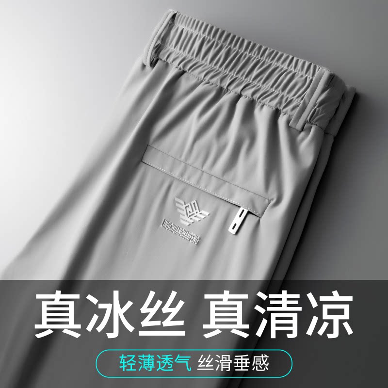 郁美服饰冰丝休闲裤男士直筒高弹力夏季新款速干裤松紧腰薄款裤子