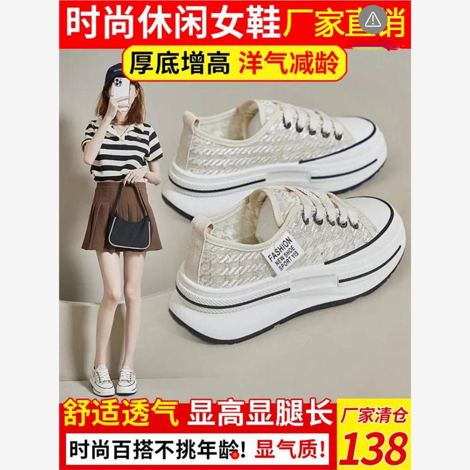 博乖服饰帕拉鞋时尚休闲女鞋2026新款女士帆布鞋增高透气空调鞋子