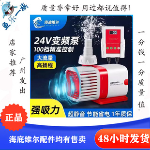 海迪维尔24V低压变频水泵超静音鱼缸潜水泵水陆两用鱼池循环可调