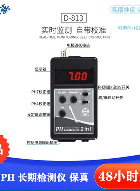 台湾UP雅柏雅博D813监测控制器淡海水鱼缸PH表2合1二合一可用钙反