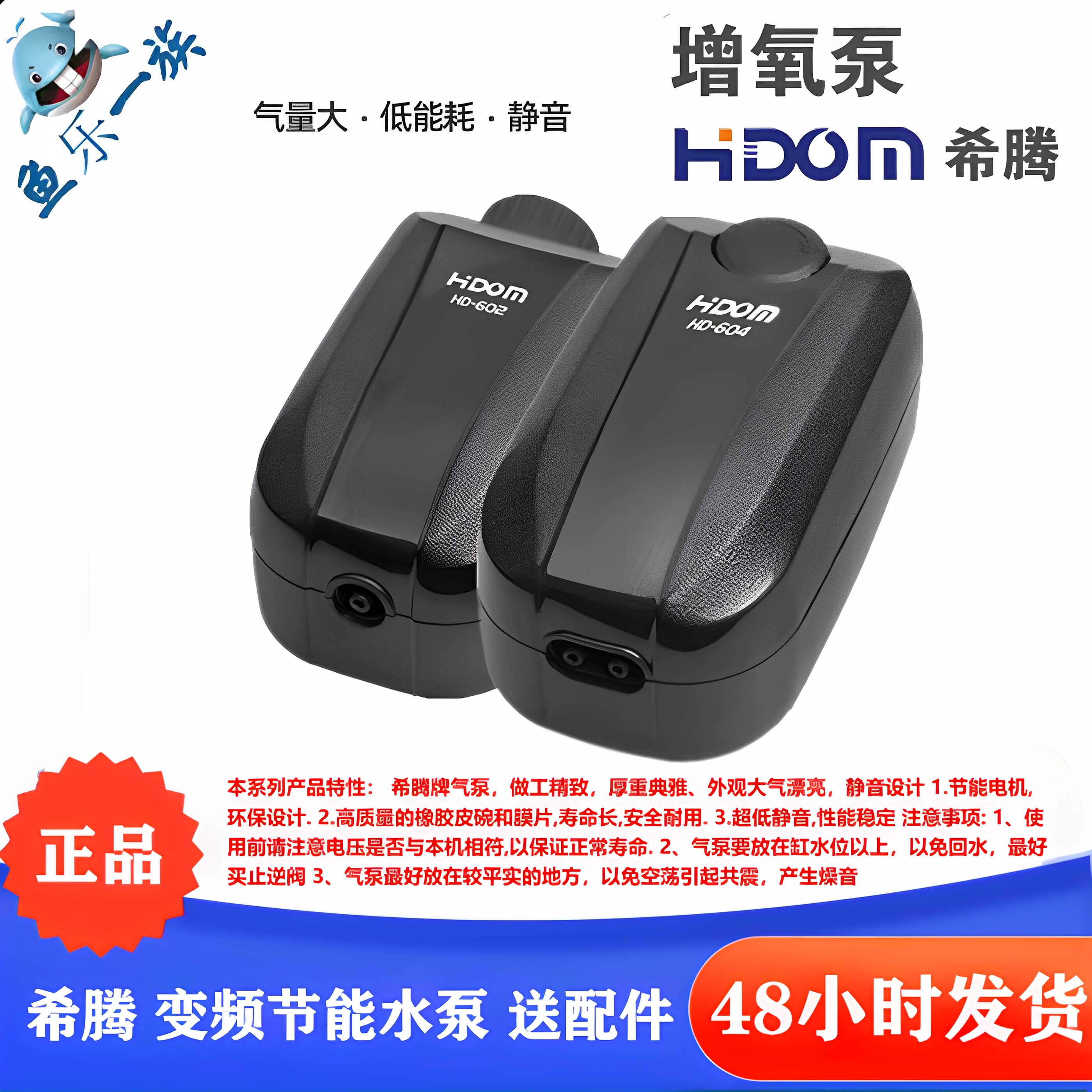 希腾HDOM小大气量静音HD601602603604605冲氧泵氧气泵鱼缸增泵氧