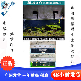 乐迪72w爆藻灯原生鱼溪流缸灯LED水草出苔筒灯灯全光谱植物生长灯