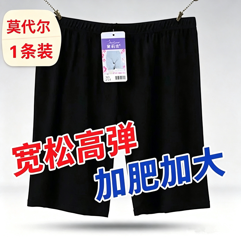 莫代尔高腰安全裤免穿内裤二合一女士平角打底裤透气加裆五分短裤