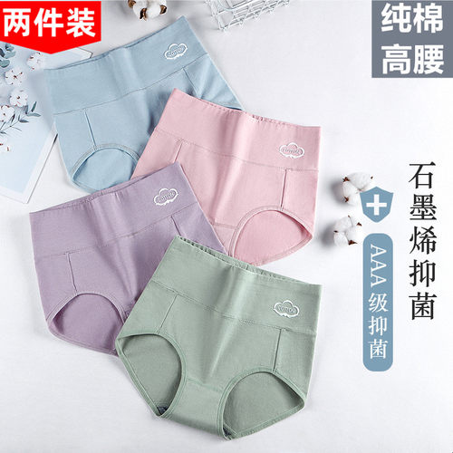 网红系抗菌石墨女士内裤纯棉高腰
