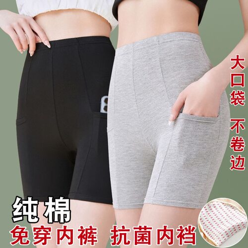 不卷边四分纯棉安全裤大口袋免穿内裤防走光女高腰大码薄款打底裤