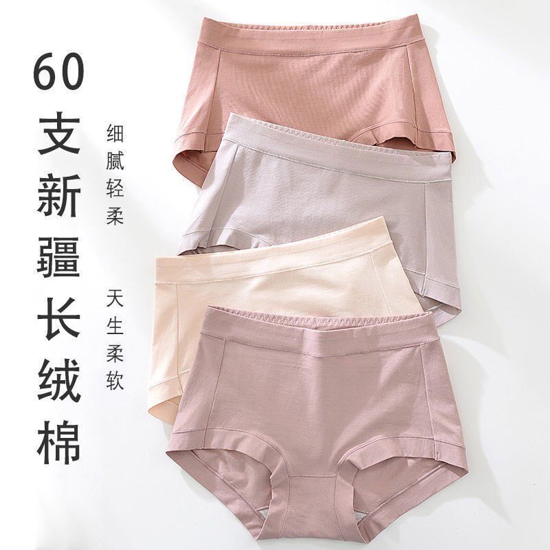 女士内裤女新款纯棉5A抗菌全棉裆透气塑身大码高腰包臀三角短裤头