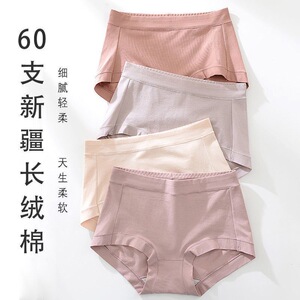 女士内裤女新款纯棉5A抗菌全棉裆透气塑身大码高腰包臀三角短裤头