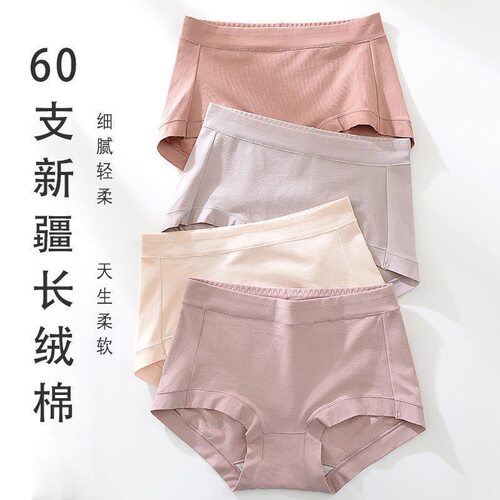 女士内裤女新款纯棉5A抗菌全棉裆透气塑身大码高腰包臀三角短裤头
