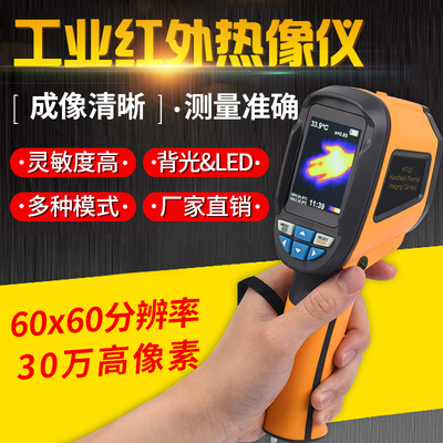 hti高清鑫思特户外热像仪