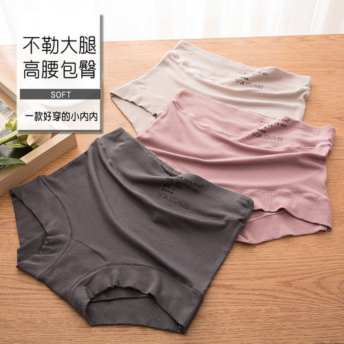 莫代尔中期秋冬薄款产后孕妇内裤
