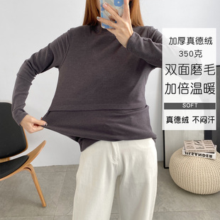 产妇打底衫 加厚真德绒保暖半高领哺乳衣喂奶衣月子服孕妇装 秋冬季