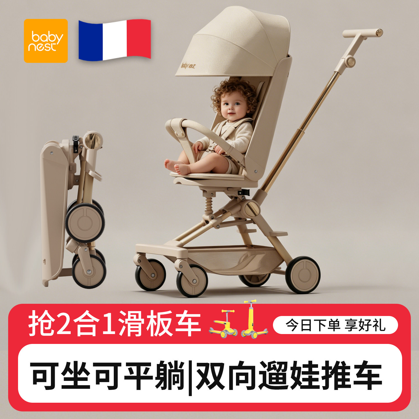 babynest遛娃神器超轻便双向可坐可躺口袋溜娃儿童婴儿推车可登机