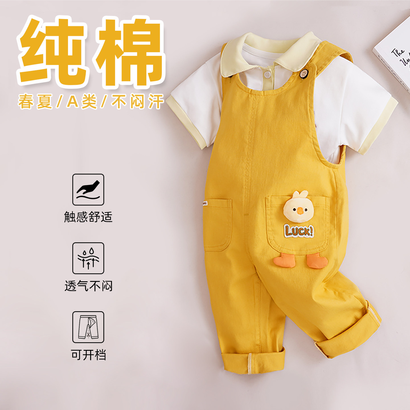 婴幼儿童背带长裤子宝宝男童女宝可开档夏季轻薄吸汗透气新款3岁