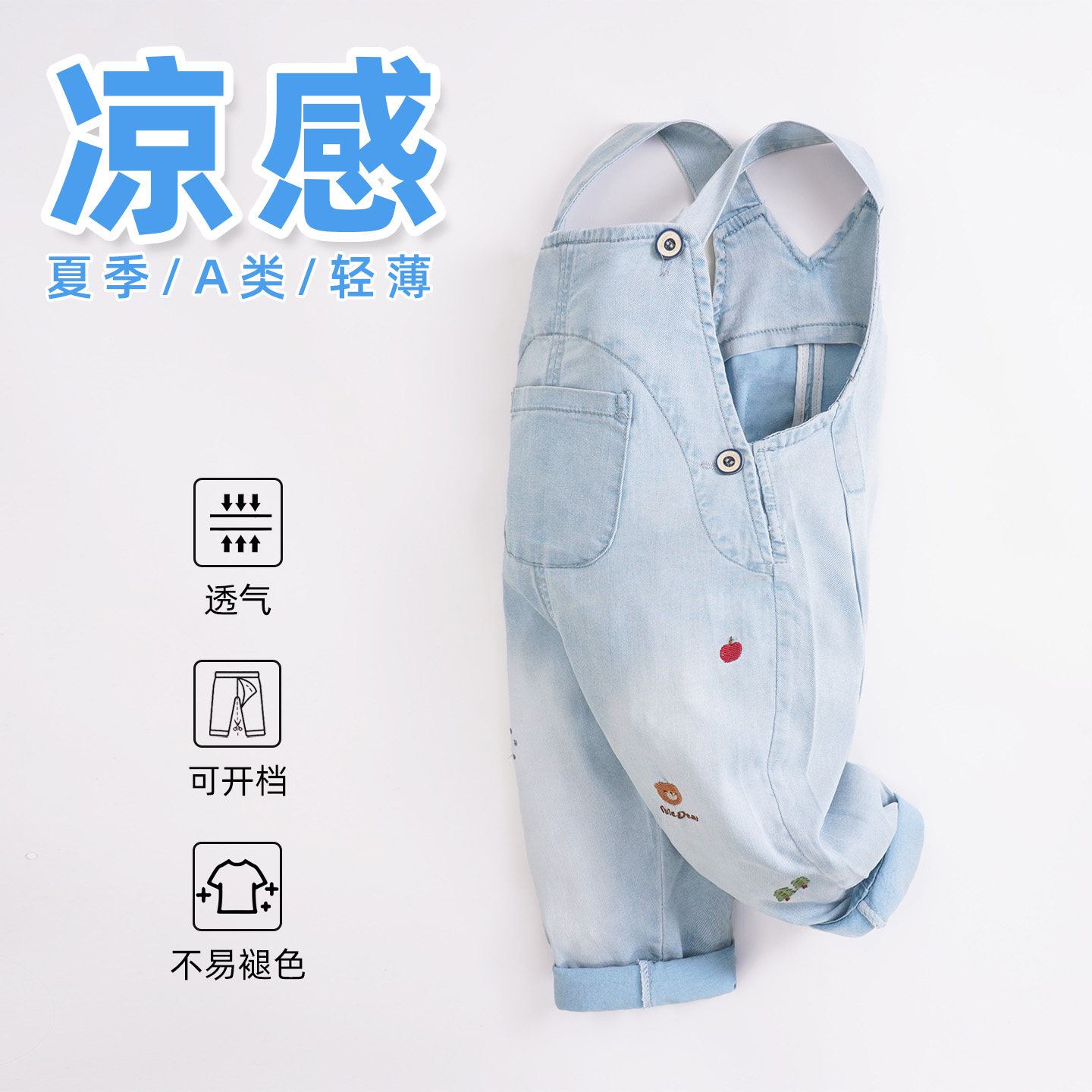 夏季婴幼儿3岁宝宝背带裤男女薄款天丝软牛仔空调裤可开档苹果熊图片