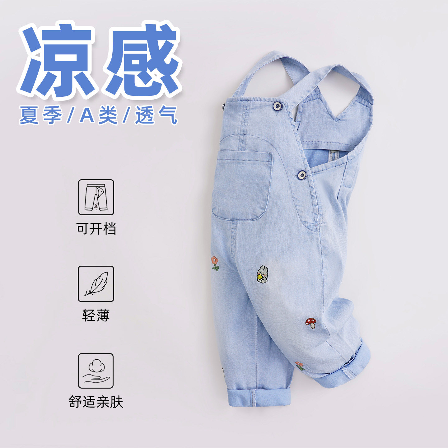 婴幼儿童背带裤夏季薄款男女宝宝小童天丝软牛仔裤子外穿可开档