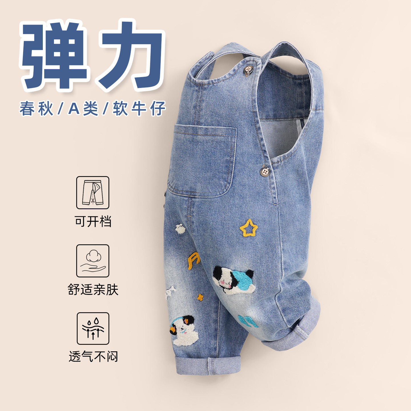 春秋宝宝牛仔背带裤男女宝春新款闲婴儿裤音乐小狗可开档1岁弹力