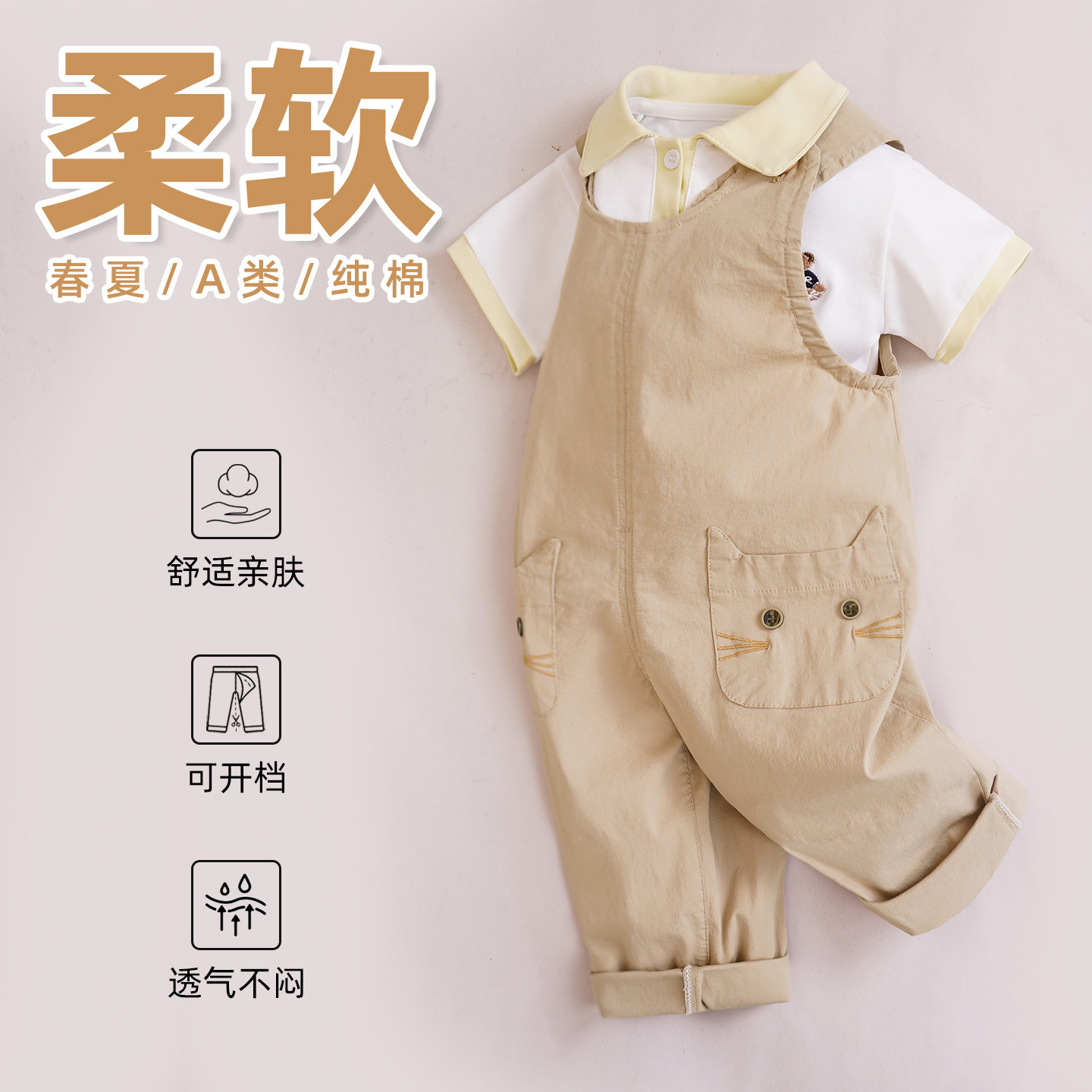 宝宝背带裤男童女童夏季薄款婴幼儿童小孩连体裤子可开裆纯棉A类