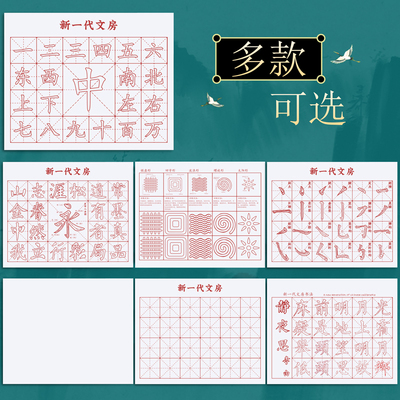 光祖水写布套装练字专用入门工具