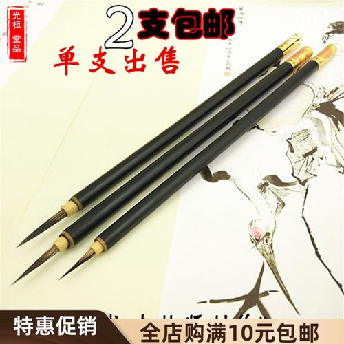 鼠须衣纹勾线笔毛笔国画描线笔