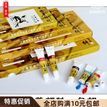 正宗马利中国画颜料套装 12/18/24色 文房四宝 单支颜料