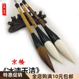 对联斗笔毛笔狼毫羊毫初学者兼毫毛笔中楷大楷号楷书隶书行书大号