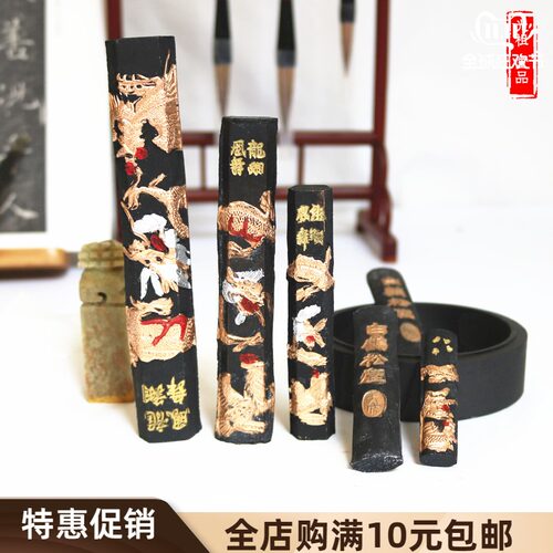 光祖书法条一两二两四两徽州国画墨锭文学生墨汁书法墨锭带盒文房