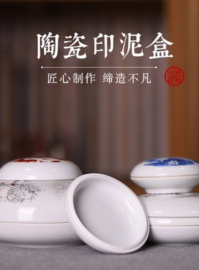 景德镇陶瓷印泥盒朱砂胭脂盒花鸟书画篆刻特大号泥盒朱砂瓷缸瓷盒