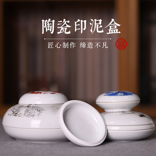 景德镇陶瓷印泥盒朱砂胭脂盒花鸟书画篆刻特大号泥盒朱砂瓷缸瓷盒