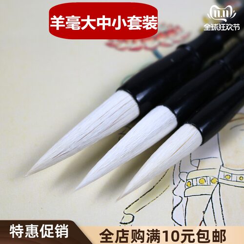 加健长峰牡丹行楷初学者写意湖笔