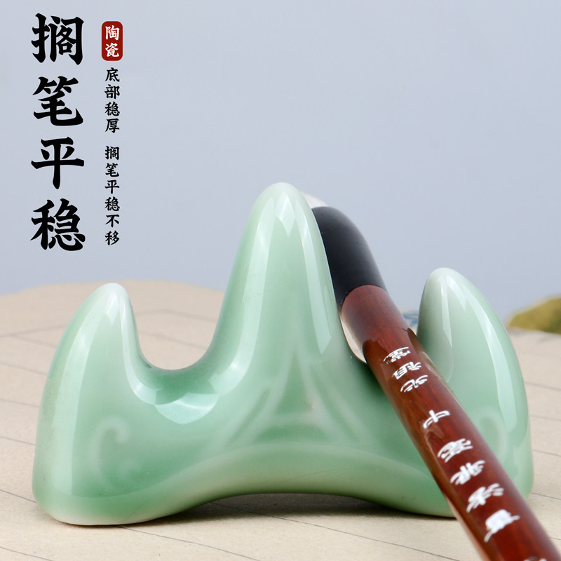 书法毛笔笔山笔搁笔架龙泉青瓷冰裂素面瓷笔托文房四宝小摆件文房