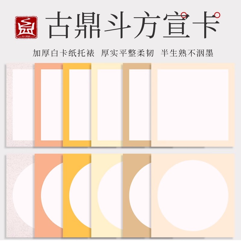 古鼎可选折纸卡纸硬卡纸儿童宣纸