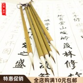 光祖书勾线毛笔工笔国画兼毫狼毫羊毫灰尾行草书法小楷毛笔文房