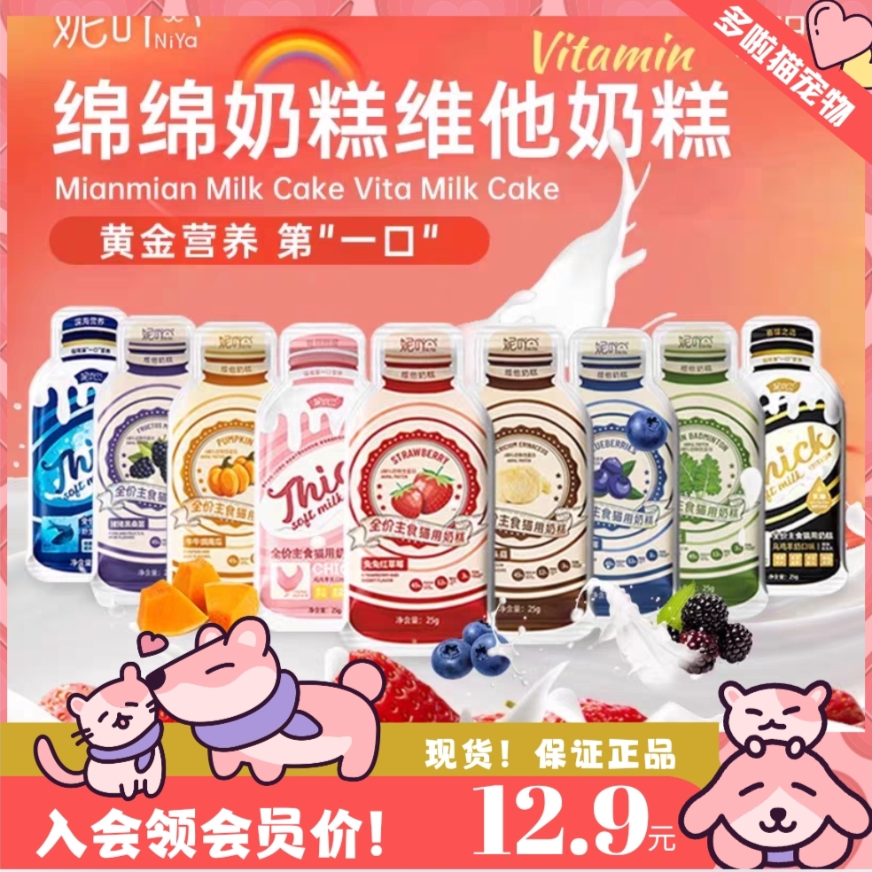妮吖奶糕11米一盒起！多口味