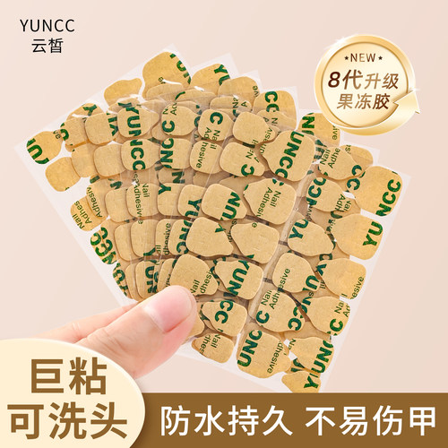 超薄巨粘牛皮纸果冻胶穿戴甲专用